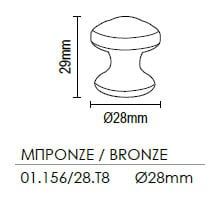 Πόμολο Viometale 01.156 Μπρονζέ Ø28mm Πόμολο Viometale 01.156 Μπρονζέ Ø28mm