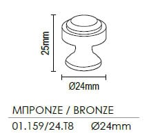 Πόμολο Viometale 01.159 Μπρονζέ Ø24mm Πόμολο Viometale 01.159 Μπρονζέ Ø24mm